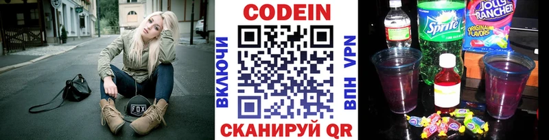 Codein Purple Drank  купить наркотик  Ладушкин 