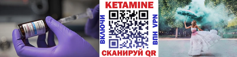 Кетамин ketamine  Ладушкин 