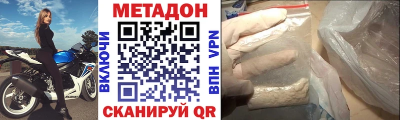 МЕТАДОН VHQ  цена   Ладушкин 